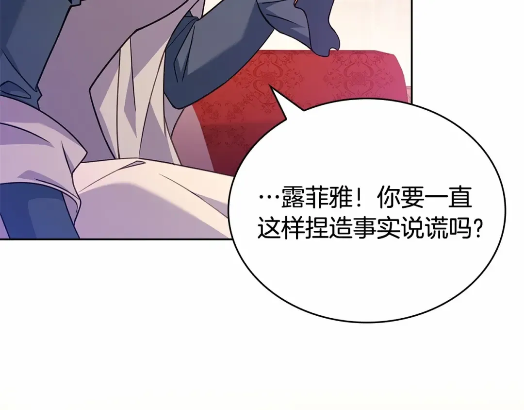 第85话 当面对峙 第95页