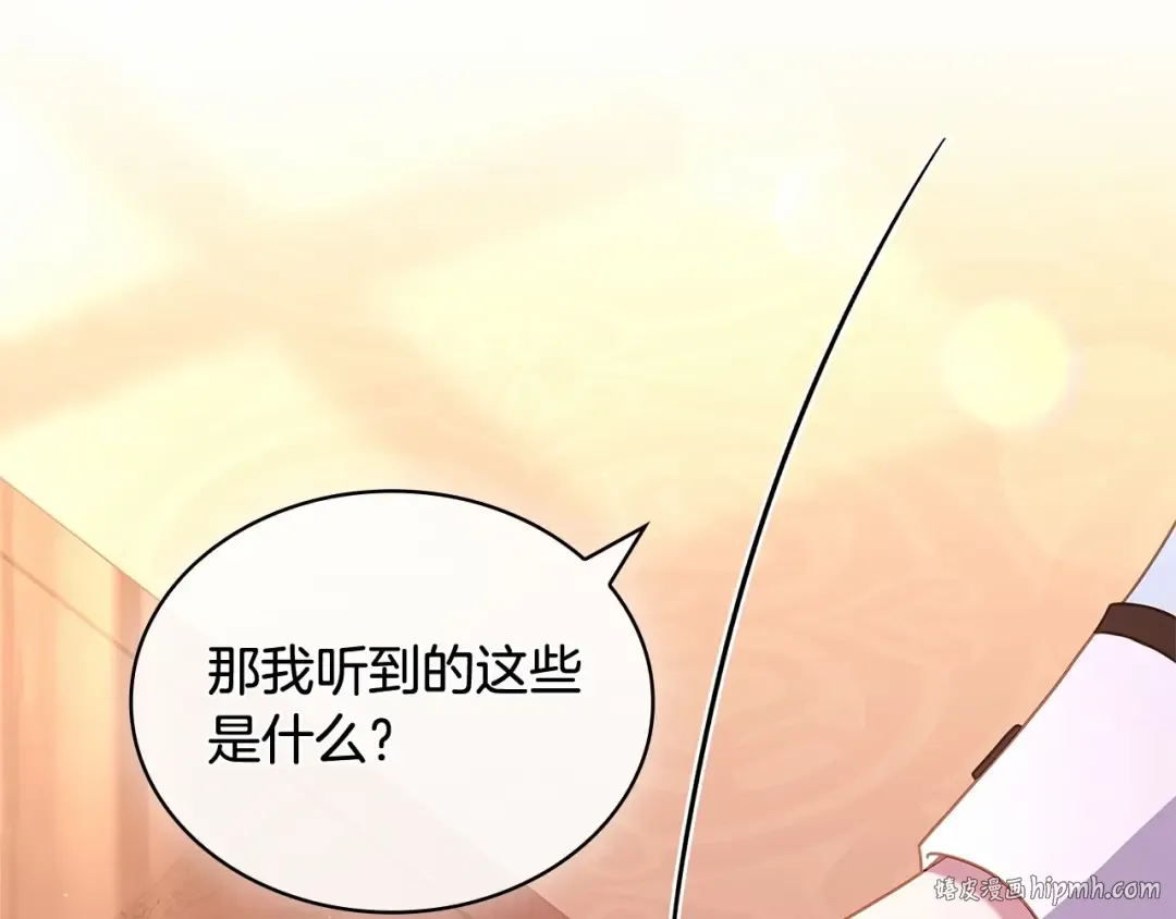 第85话 当面对峙 第96页