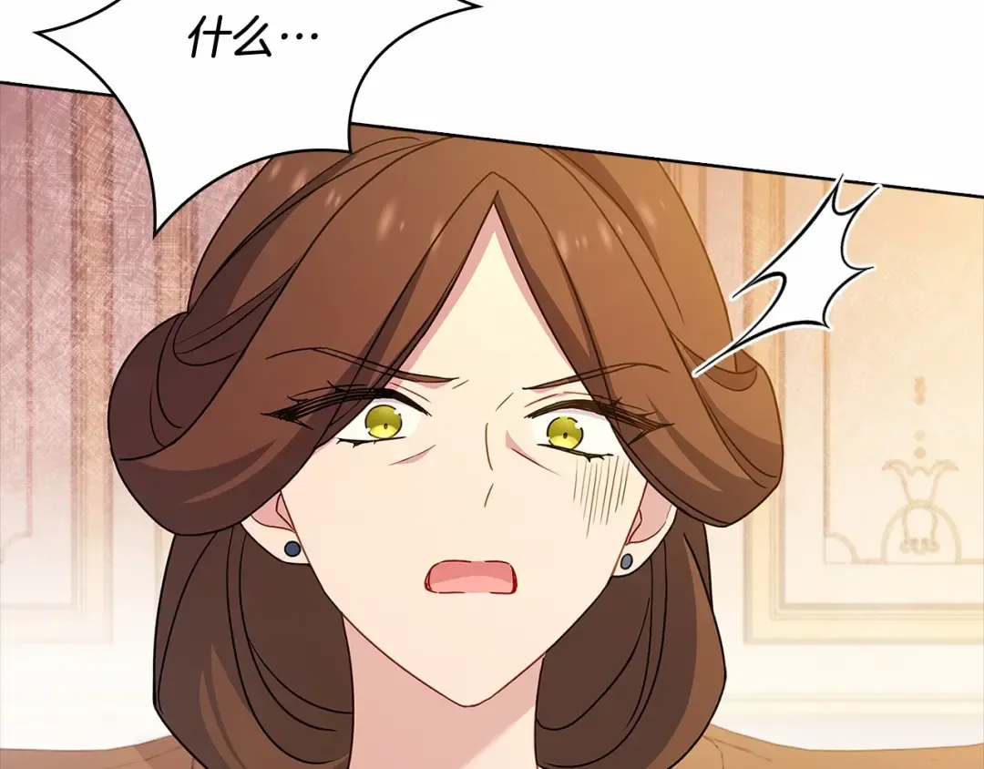 第85话 当面对峙 第99页