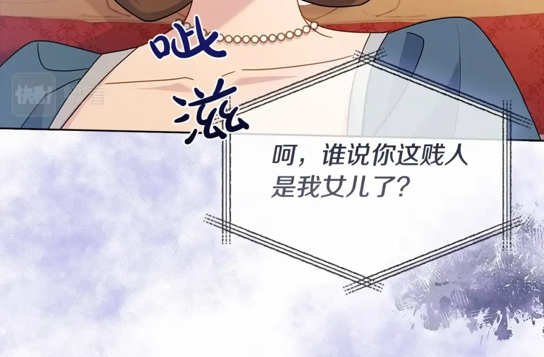 第85话 当面对峙 第100页