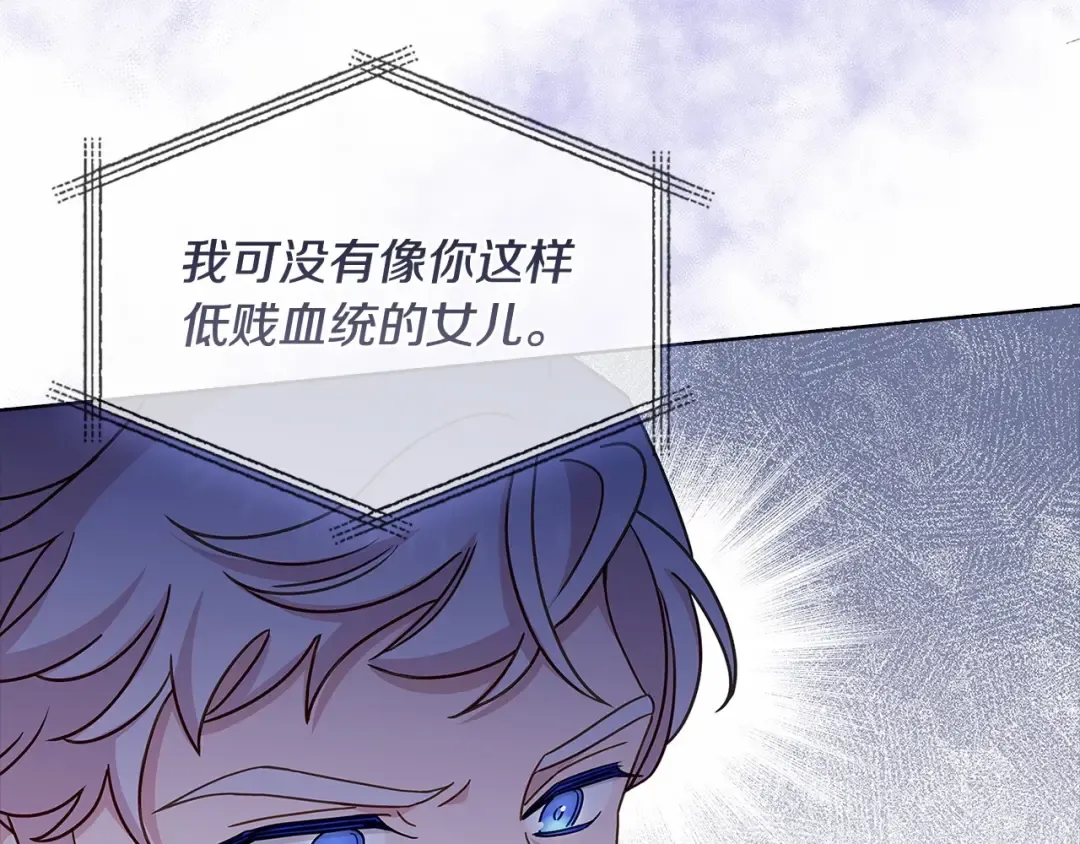 第85话 当面对峙 第101页