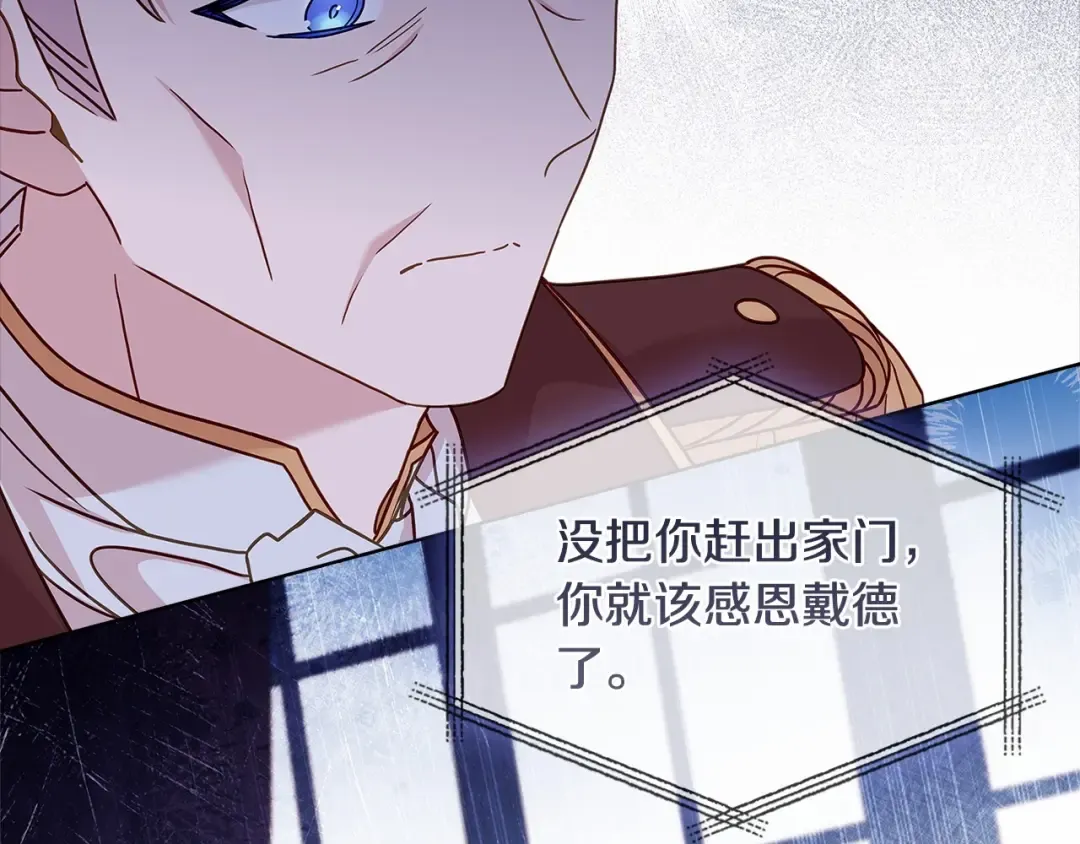 第85话 当面对峙 第102页