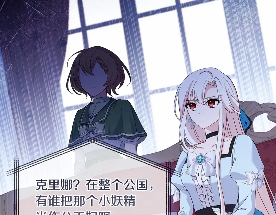 第85话 当面对峙 第103页