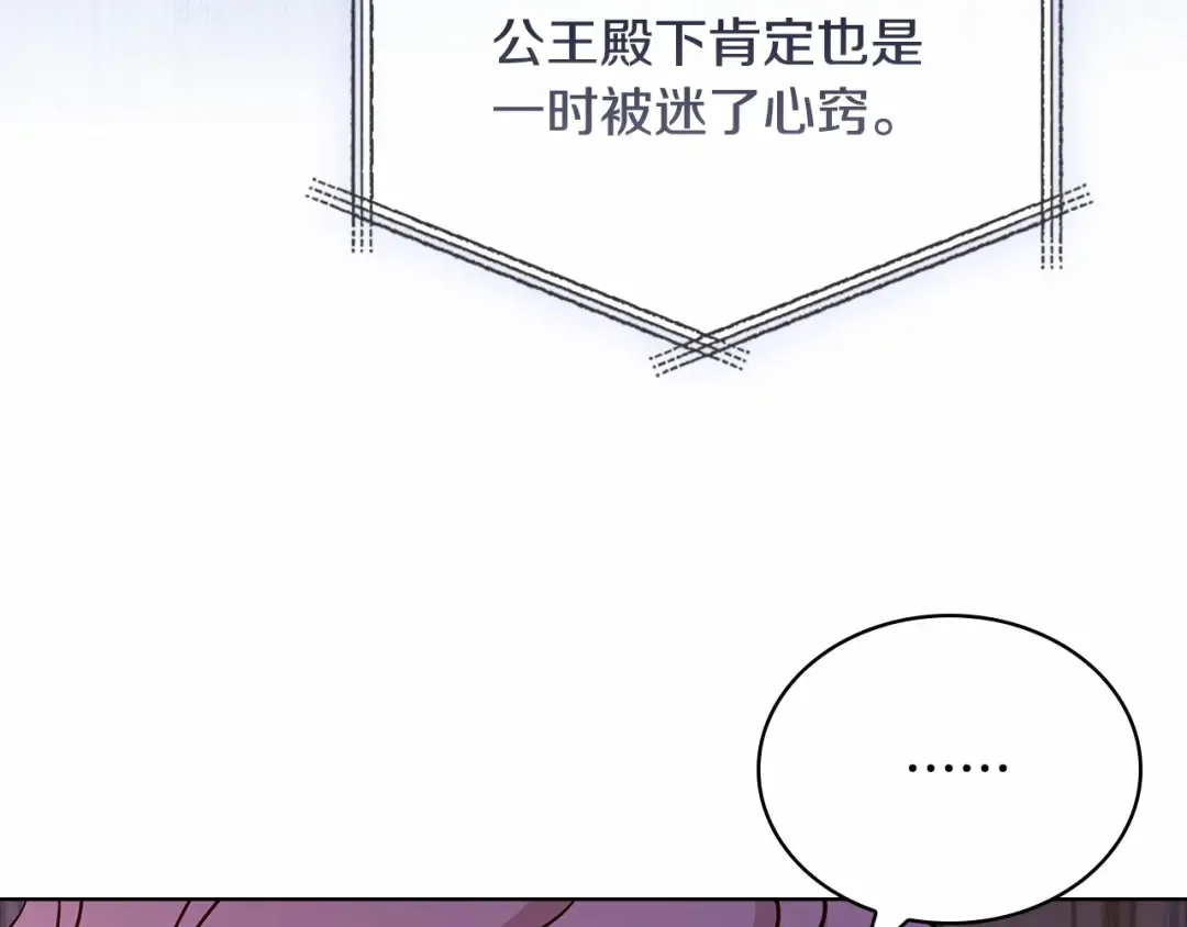 第85话 当面对峙 第105页