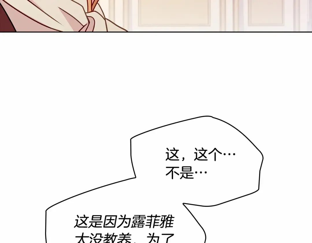 第85话 当面对峙 第107页