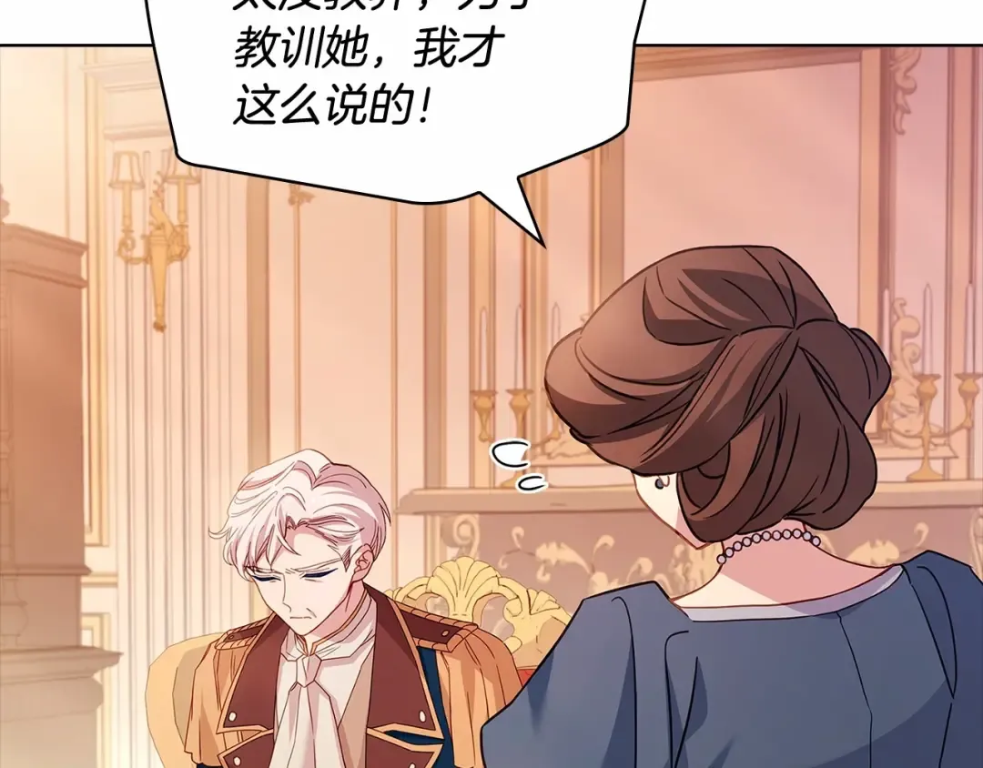 第85话 当面对峙 第108页