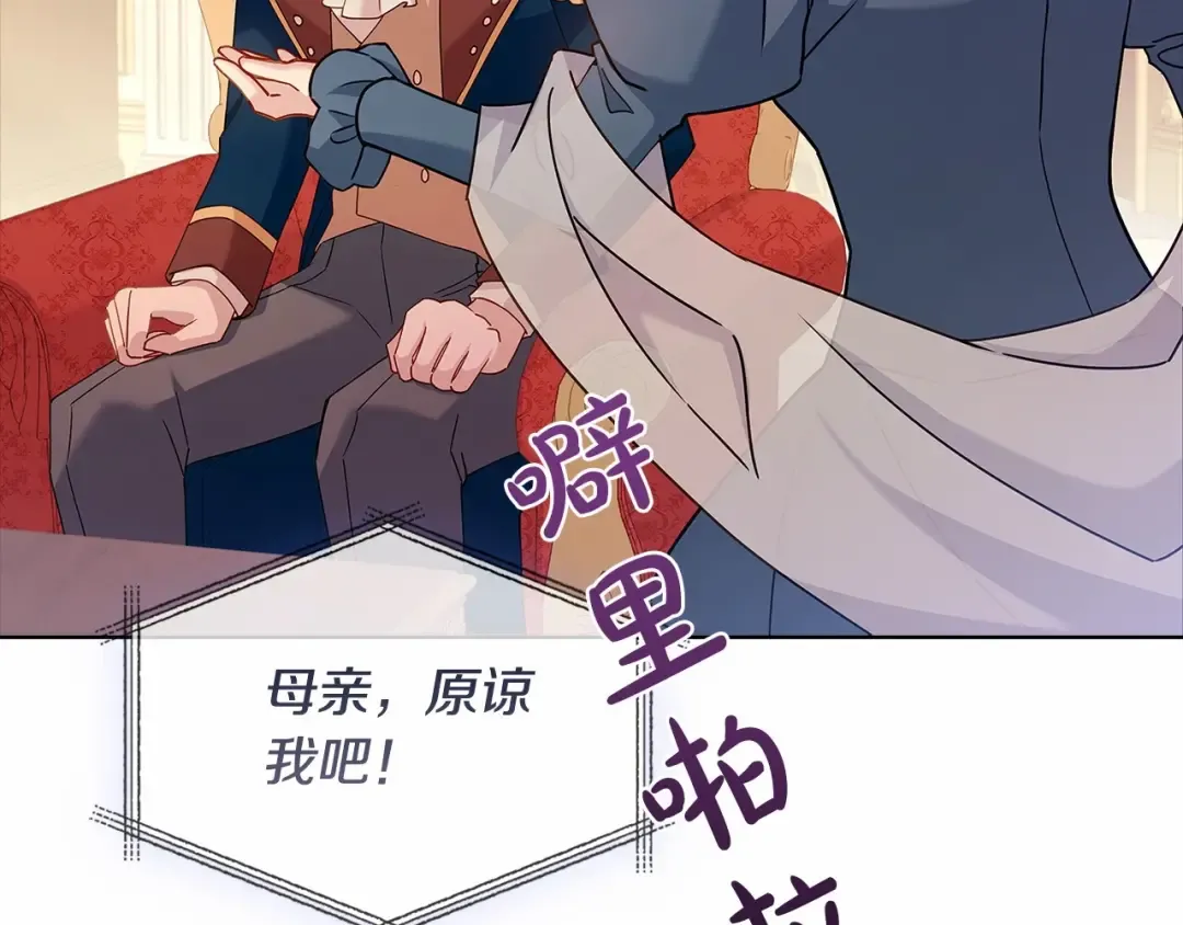 第85话 当面对峙 第109页
