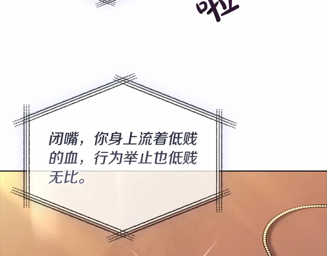 第85话 当面对峙 第110页