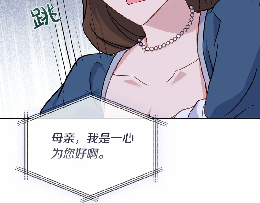 第85话 当面对峙 第114页