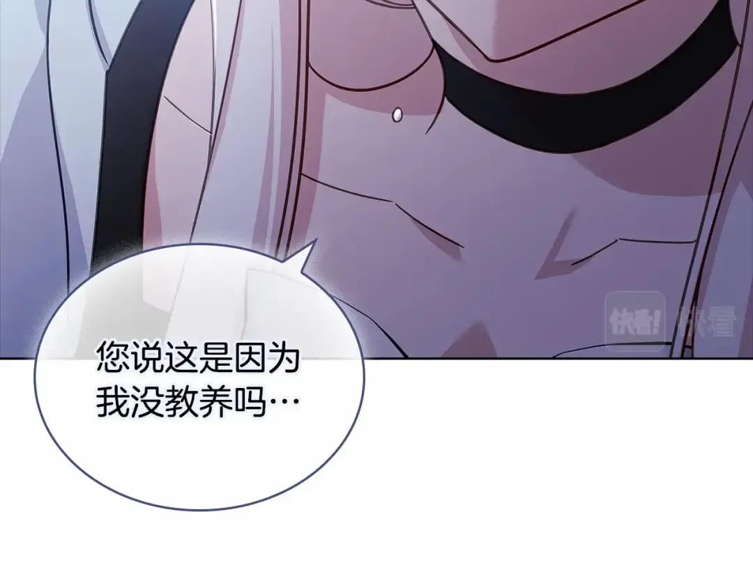 第85话 当面对峙 第116页
