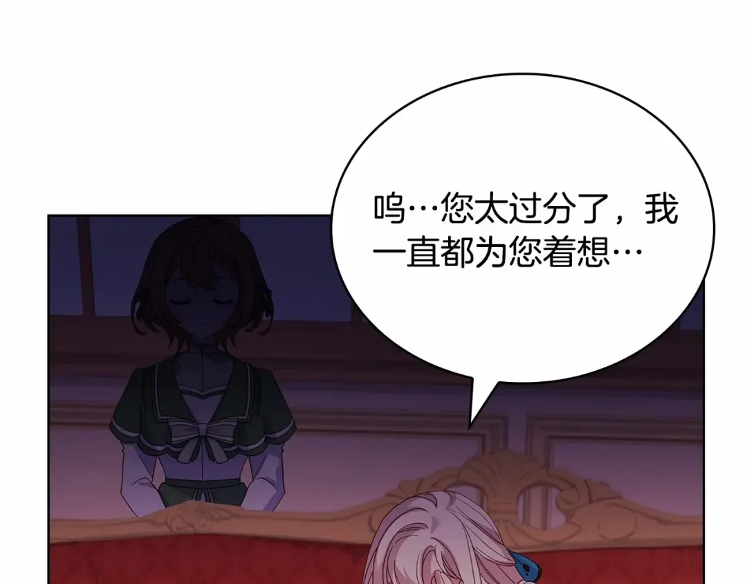第85话 当面对峙 第117页