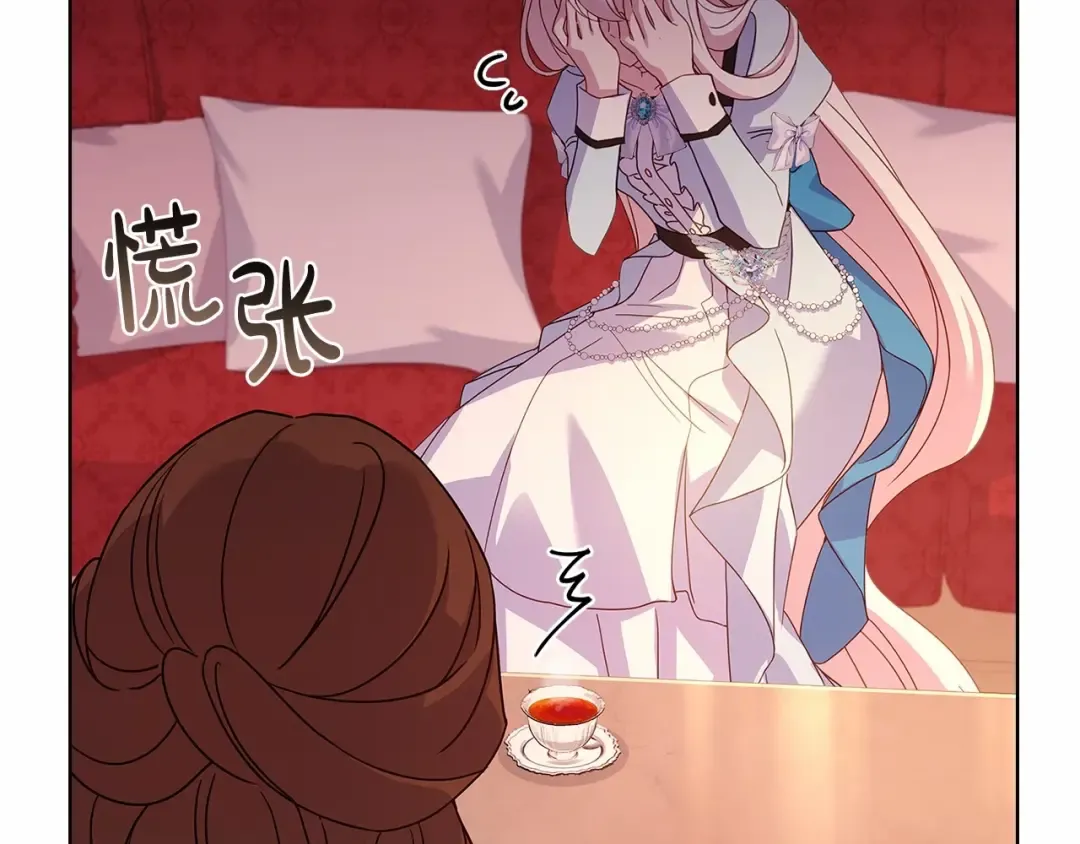 第85话 当面对峙 第118页