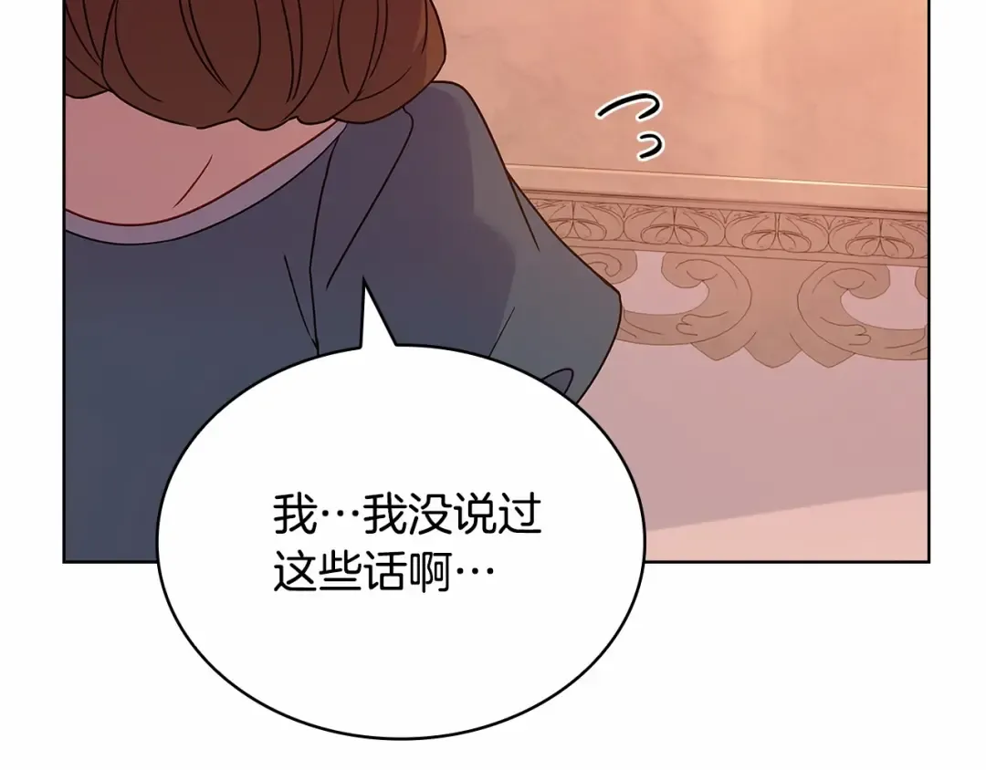 第85话 当面对峙 第119页