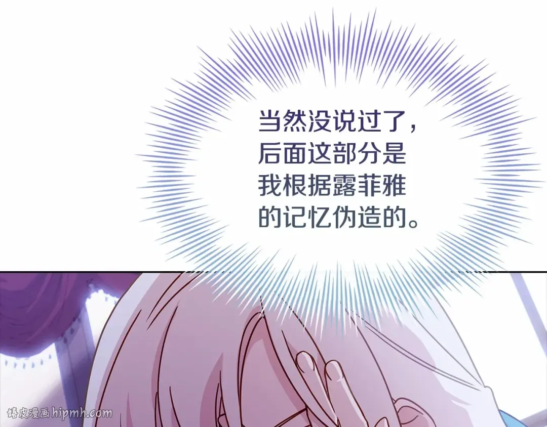 第85话 当面对峙 第120页