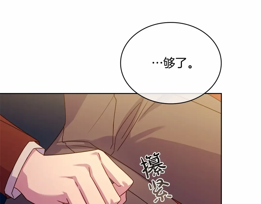 第85话 当面对峙 第123页