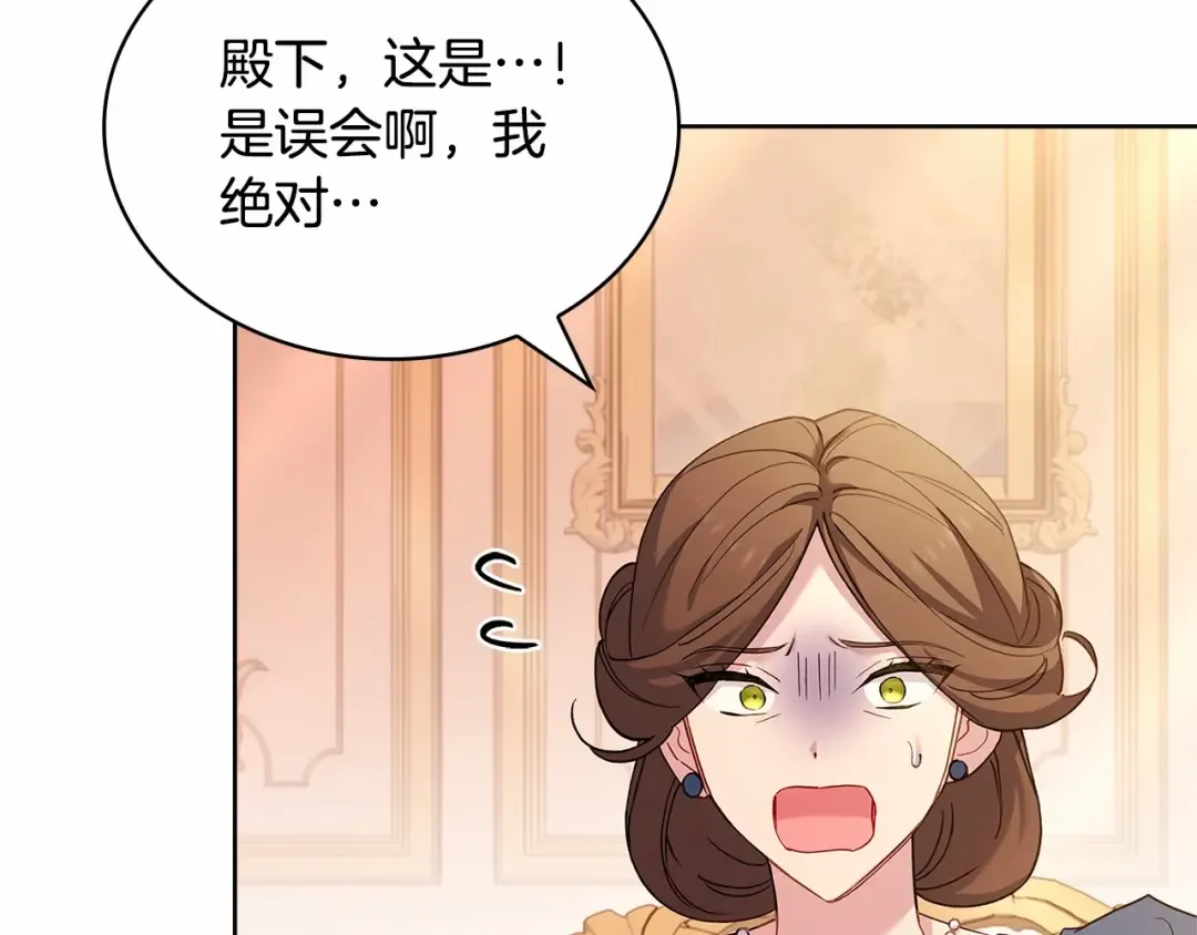 第85话 当面对峙 第125页