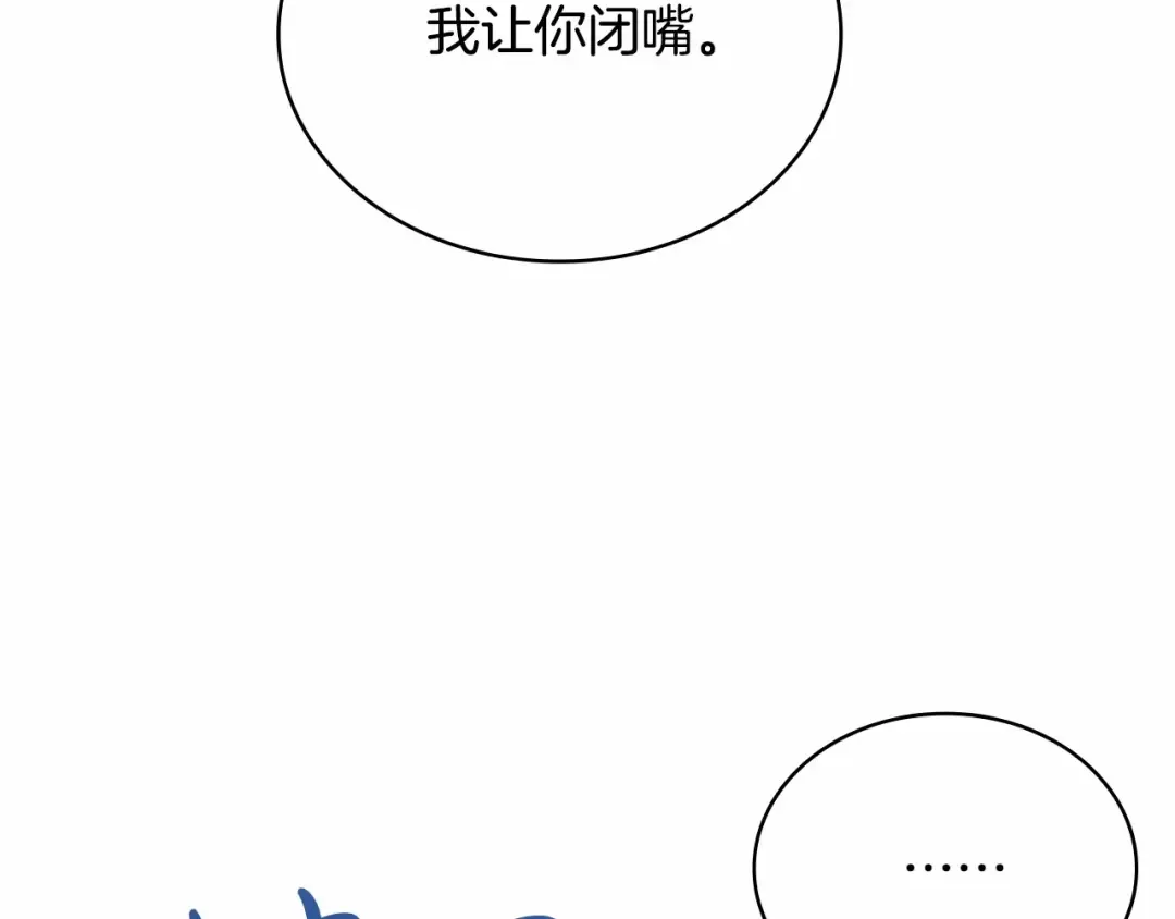 第85话 当面对峙 第127页