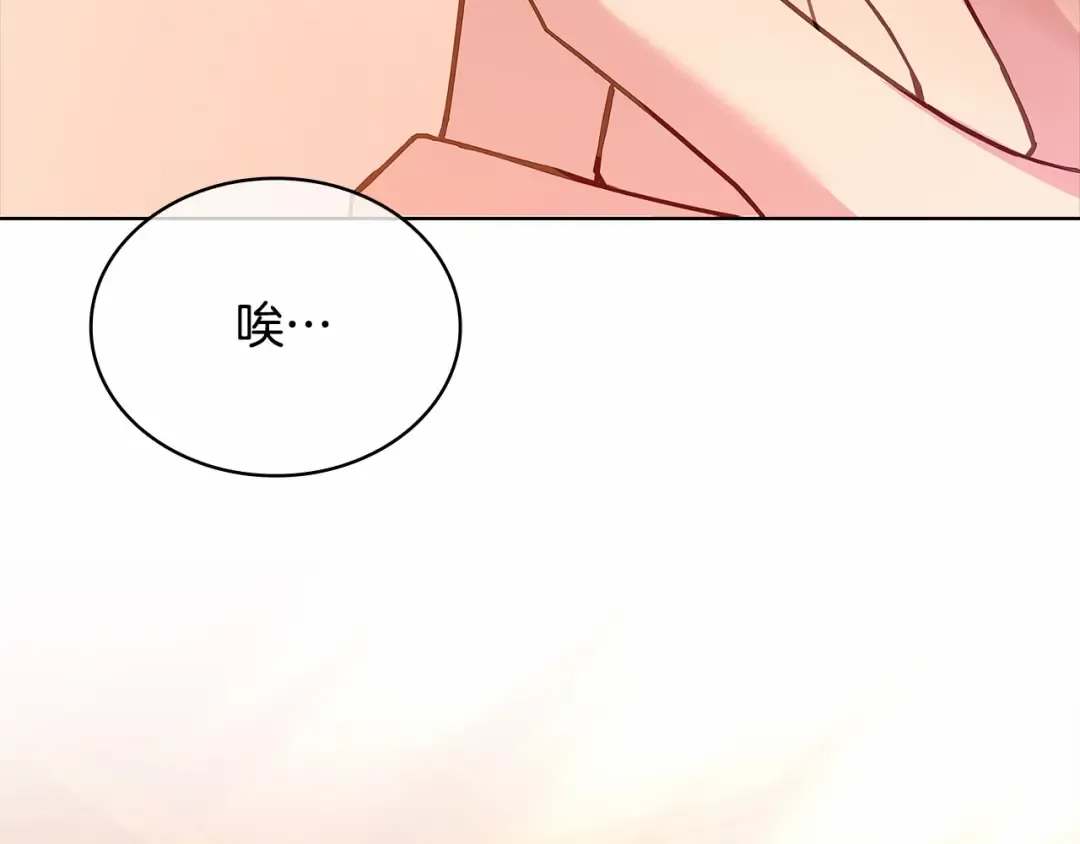 第85话 当面对峙 第129页