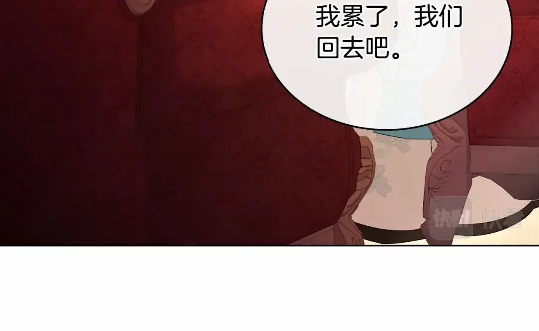 第85话 当面对峙 第132页