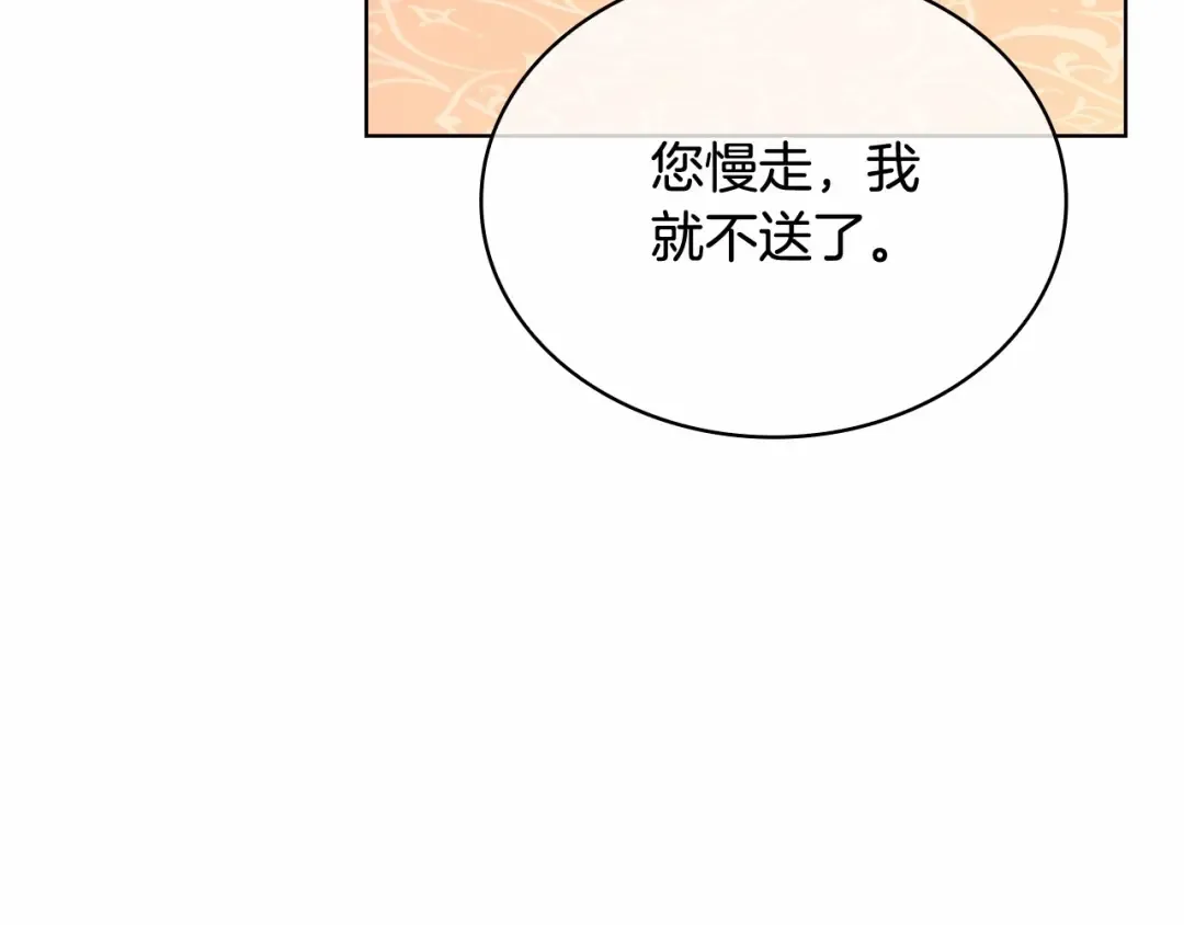 第85话 当面对峙 第135页