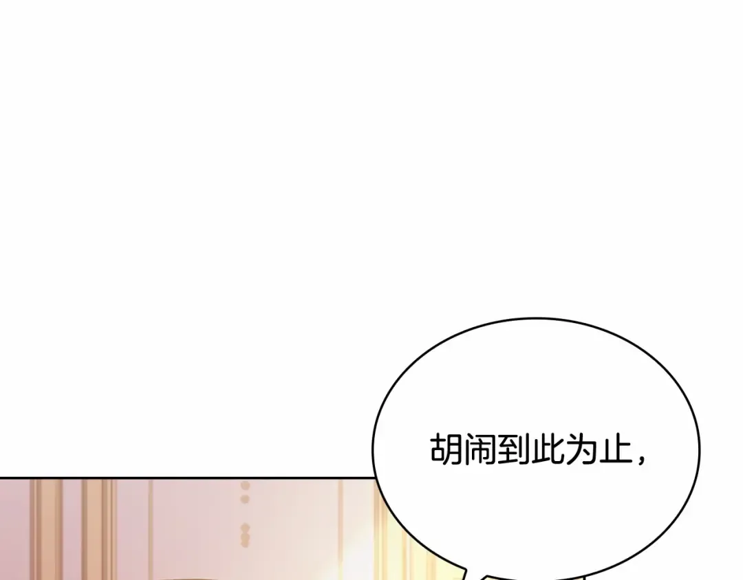 第85话 当面对峙 第138页