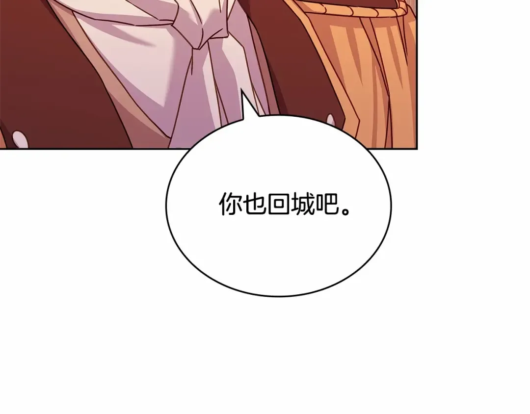 第85话 当面对峙 第140页