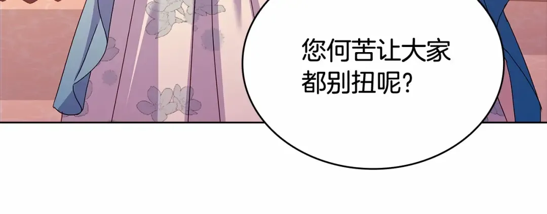 第85话 当面对峙 第143页