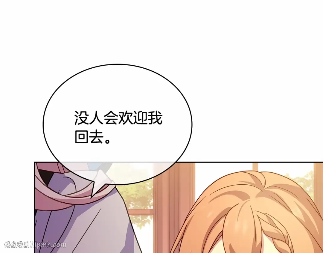 第85话 当面对峙 第144页