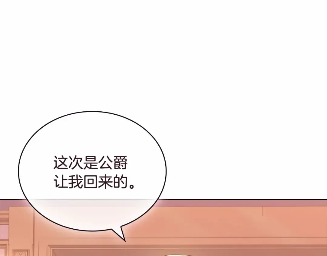 第85话 当面对峙 第146页