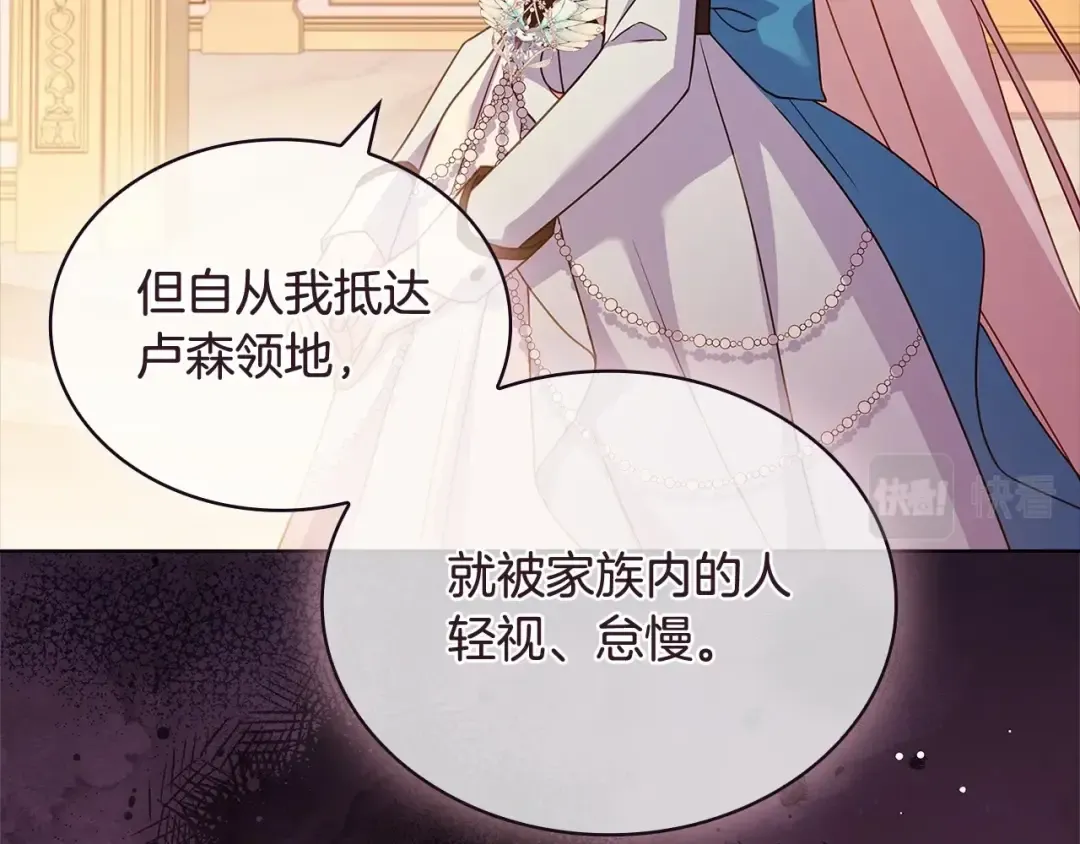 第85话 当面对峙 第148页