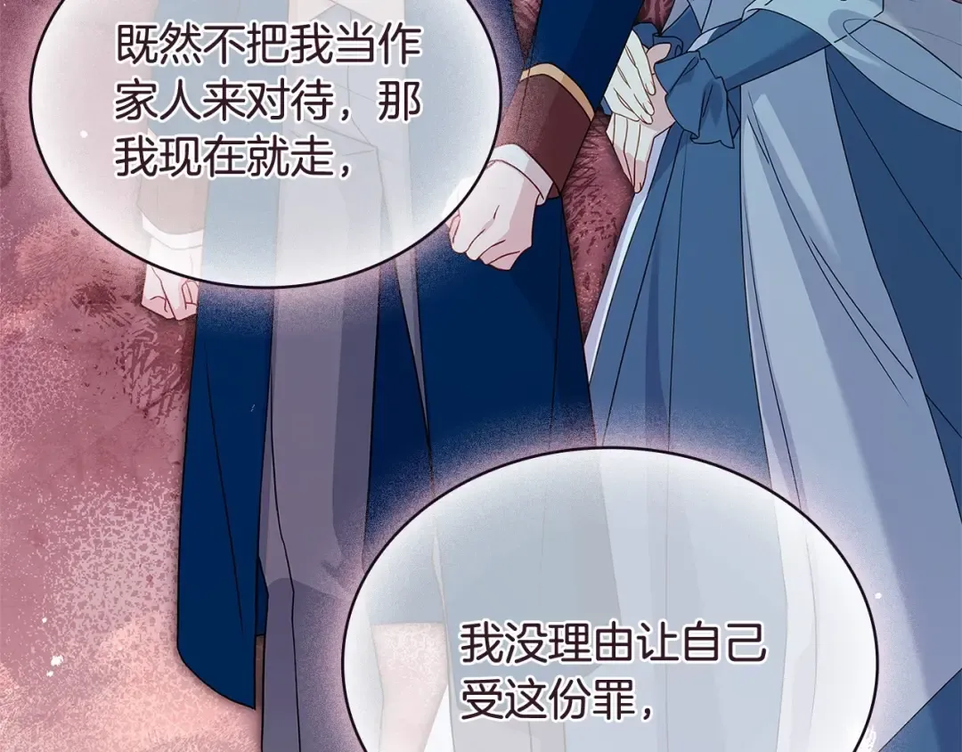 第85话 当面对峙 第150页
