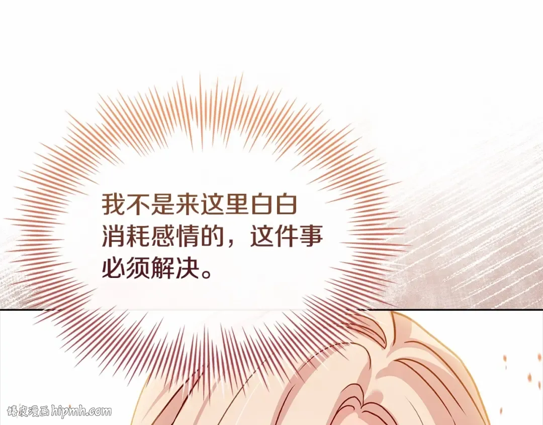 第85话 当面对峙 第152页