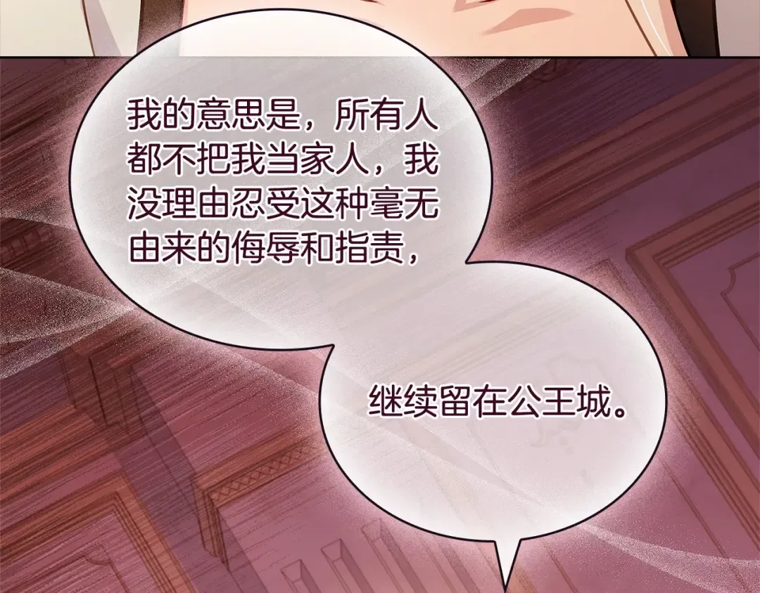 第85话 当面对峙 第154页