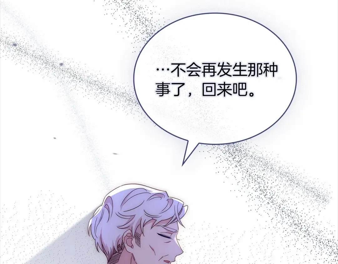 第85话 当面对峙 第162页