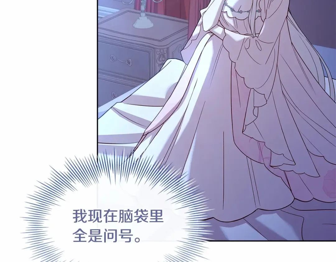 第85话 当面对峙 第177页