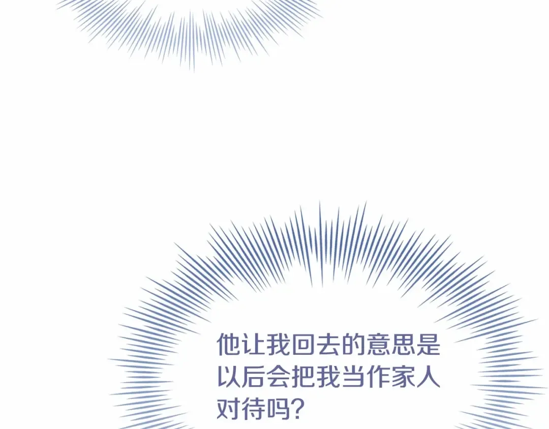 第85话 当面对峙 第178页