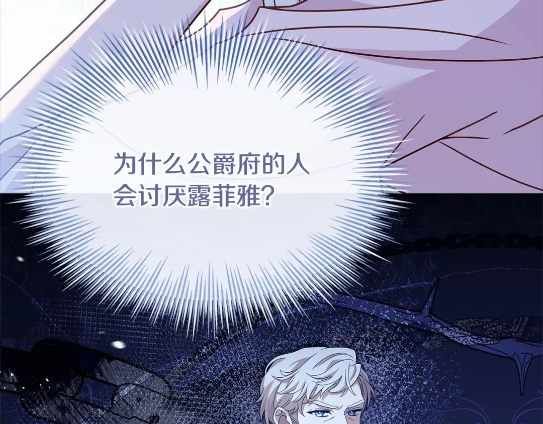 第85话 当面对峙 第180页
