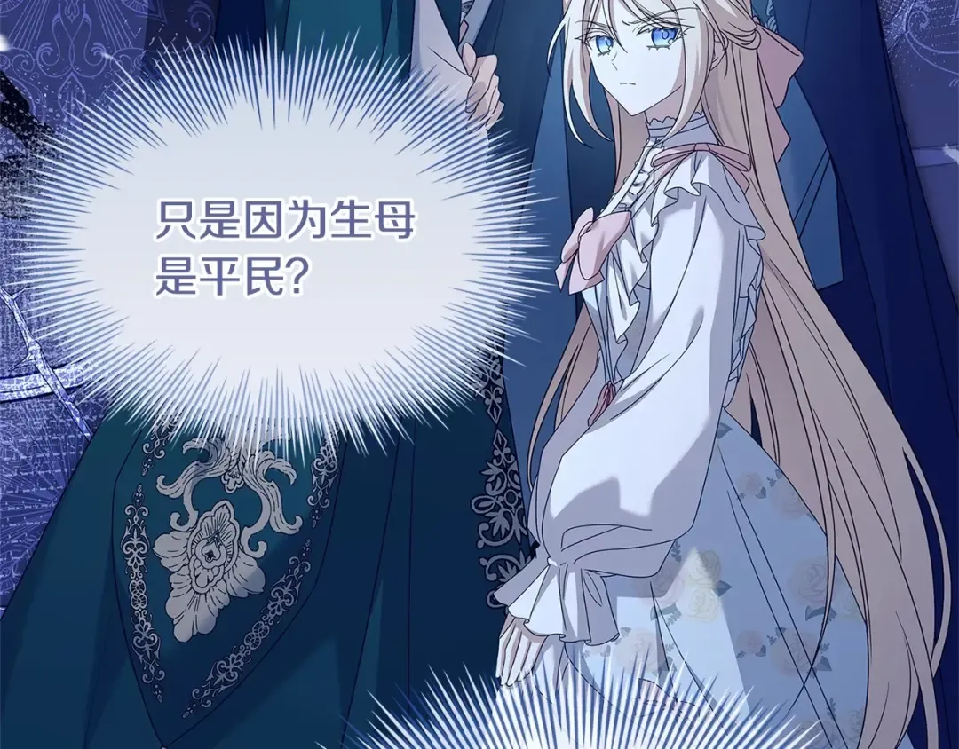 第85话 当面对峙 第182页
