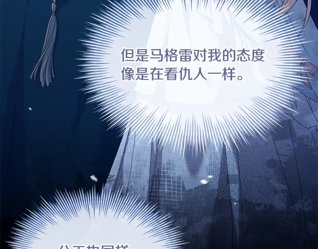 第85话 当面对峙 第183页