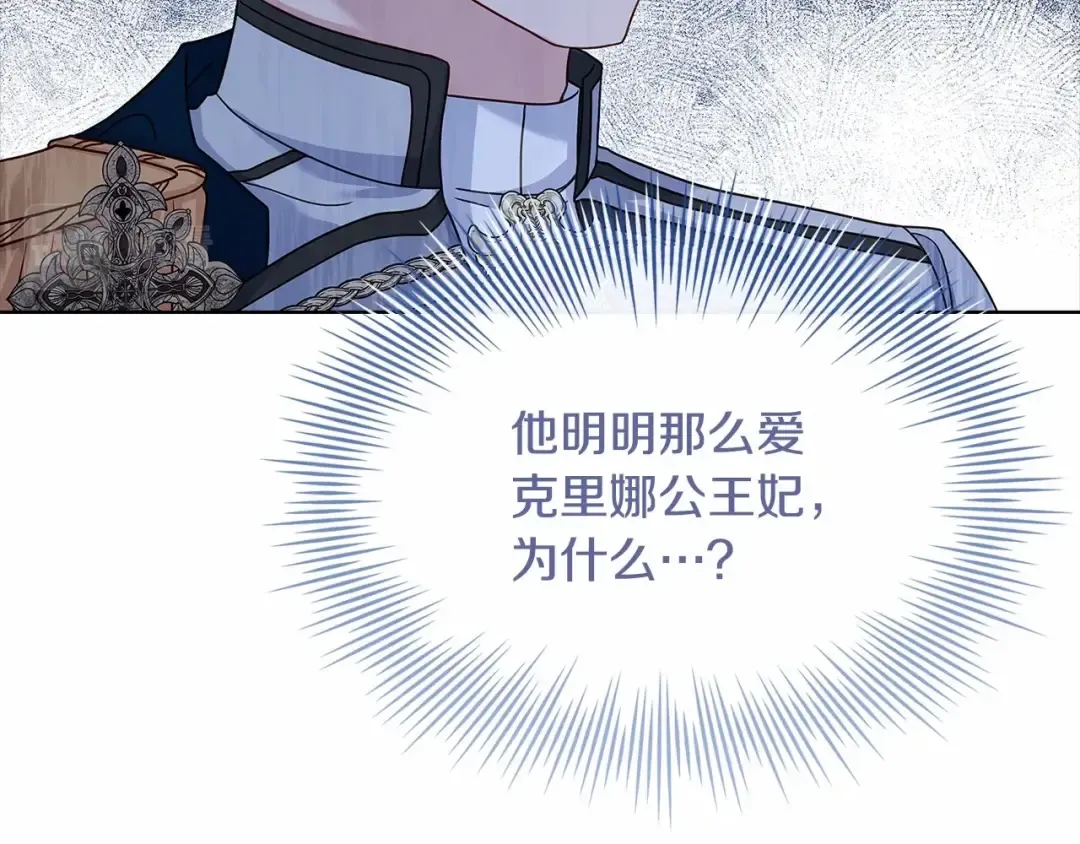 第85话 当面对峙 第185页
