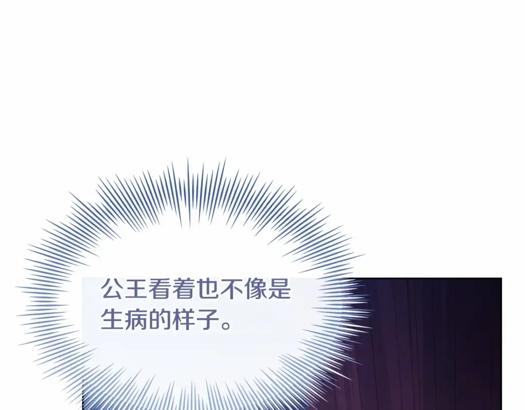 第85话 当面对峙 第187页