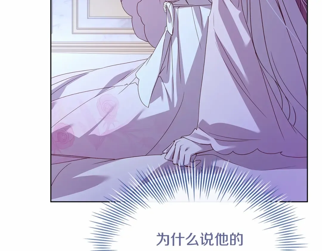 第85话 当面对峙 第189页