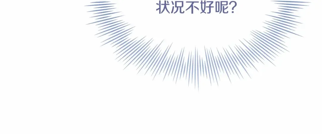 第85话 当面对峙 第190页