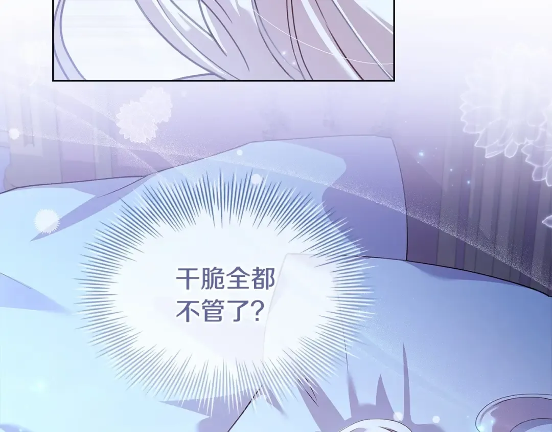 第85话 当面对峙 第193页