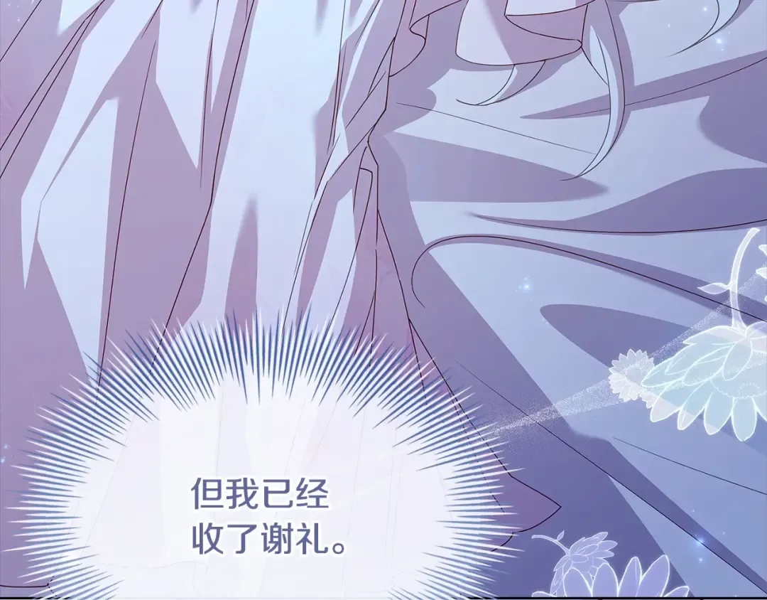 第85话 当面对峙 第195页