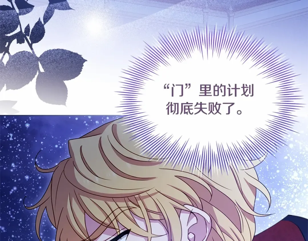 第86话 难以完成的赌约 第6页