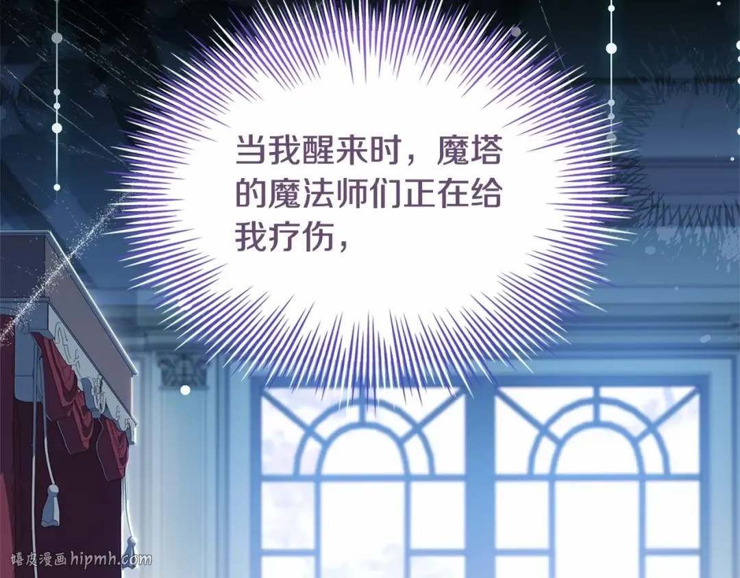 第86话 难以完成的赌约 第8页
