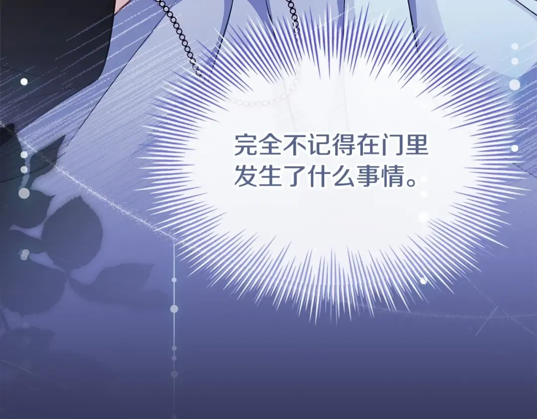 第86话 难以完成的赌约 第11页