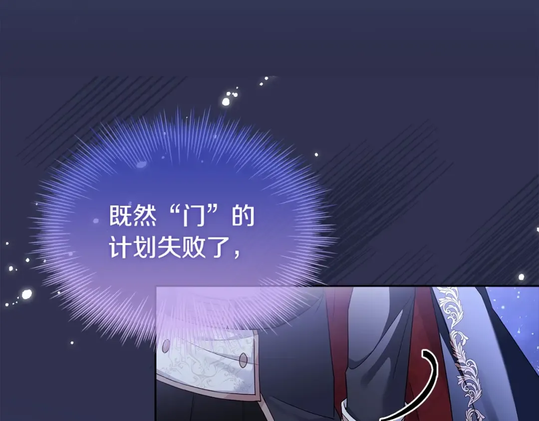 第86话 难以完成的赌约 第13页