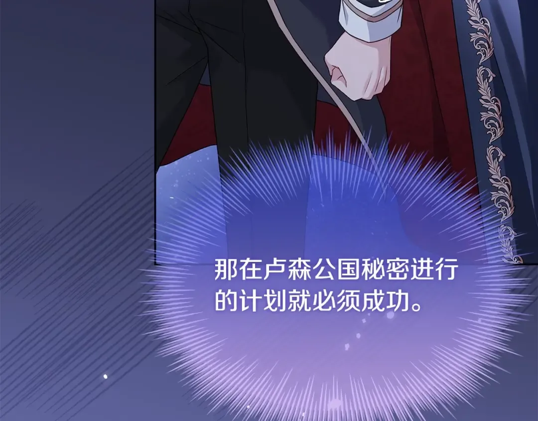 第86话 难以完成的赌约 第14页